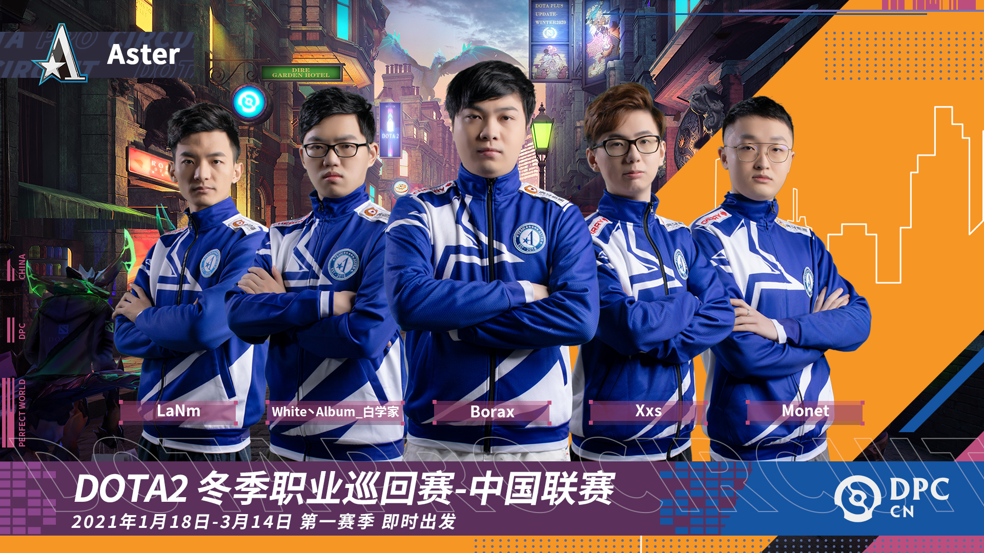 Dota2战队状态火热，誓夺总冠军