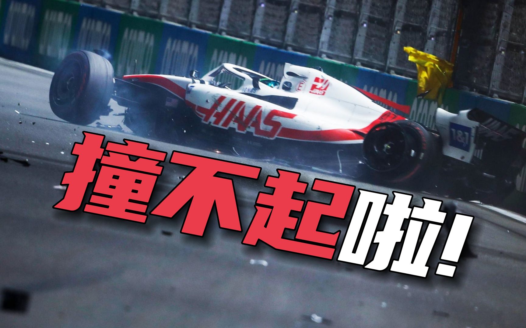 哈斯车队翻盘雷诺车队，塞恩斯带队取胜