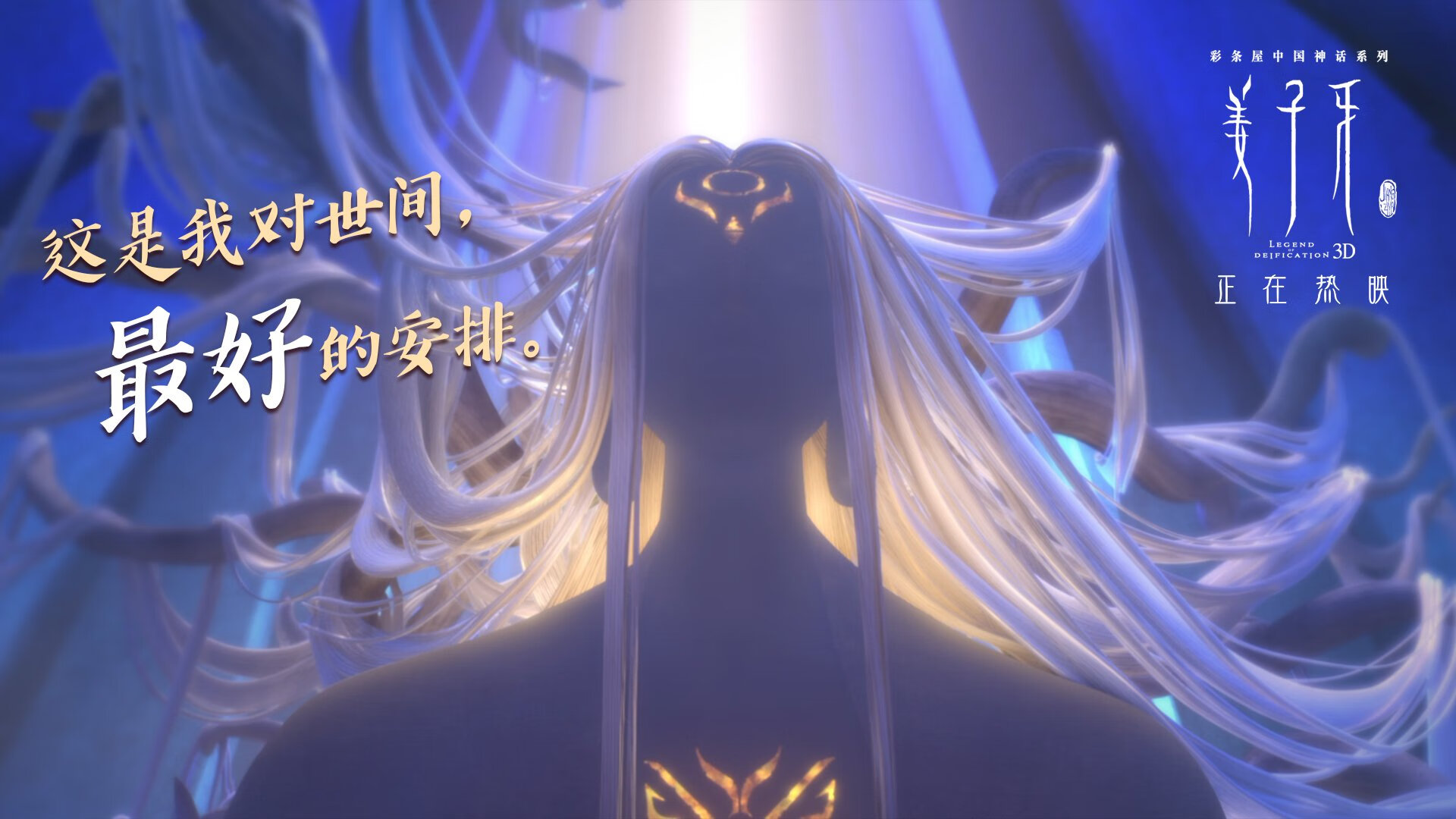 致胜弧线,德里赫特的奥运关键战之夜,一记让悬念提前终结的头槌